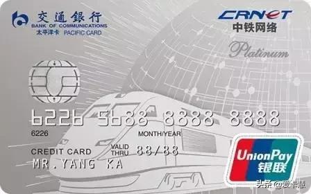 高铁出行试试这2张卡,购票立减10%、月月可返66元