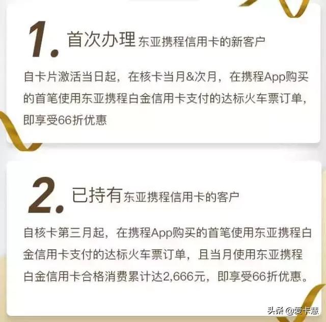 高铁出行试试这2张卡,购票立减10%、月月可返66元
